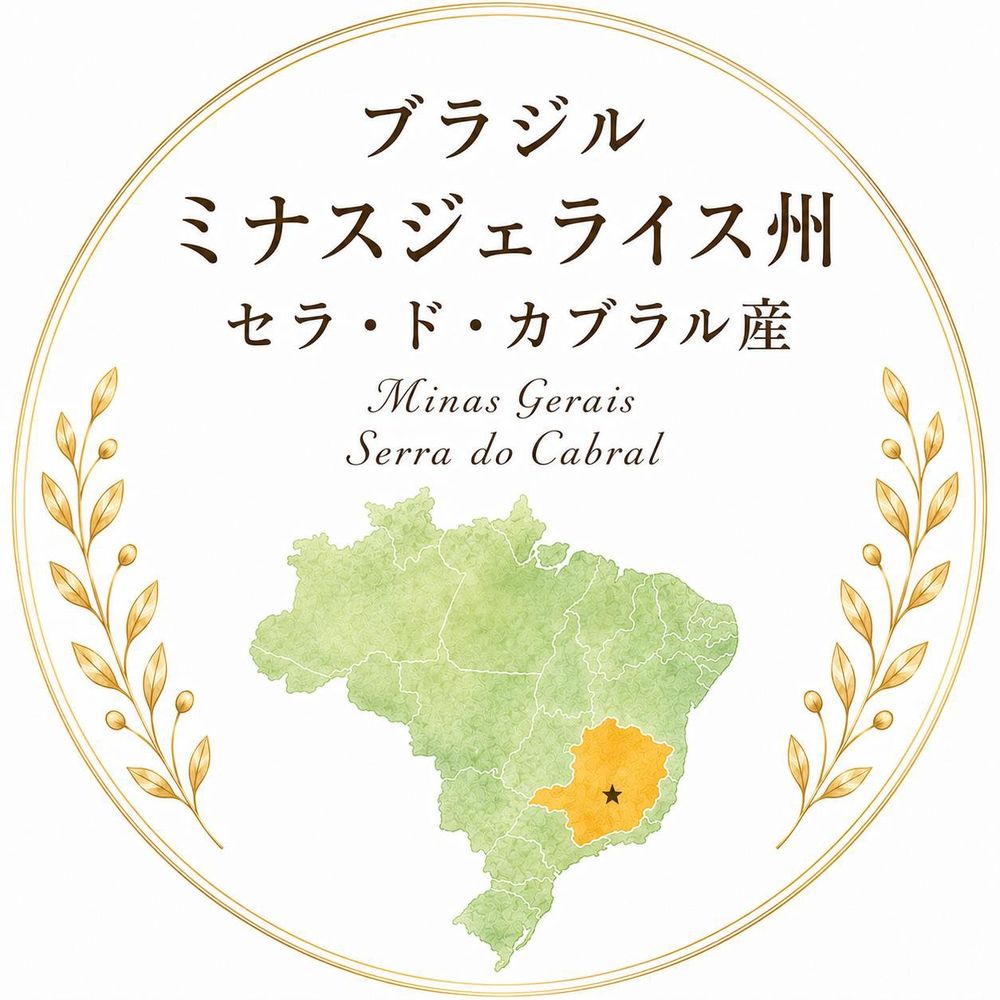 産地について