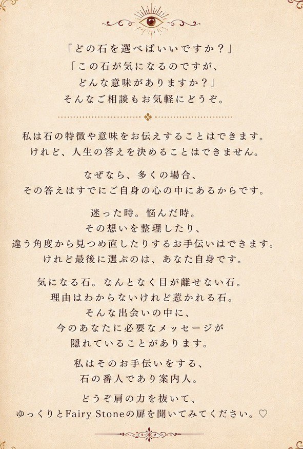 Fairy Stone の入口(2)