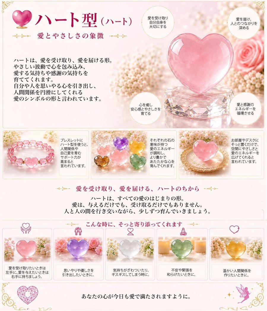 水晶ポイントの石の形とエネルギー
