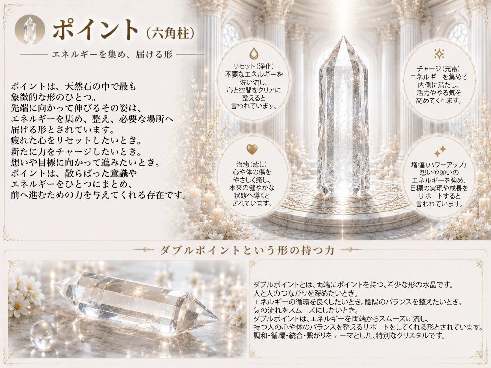 ハートの石の形とエネルギー
