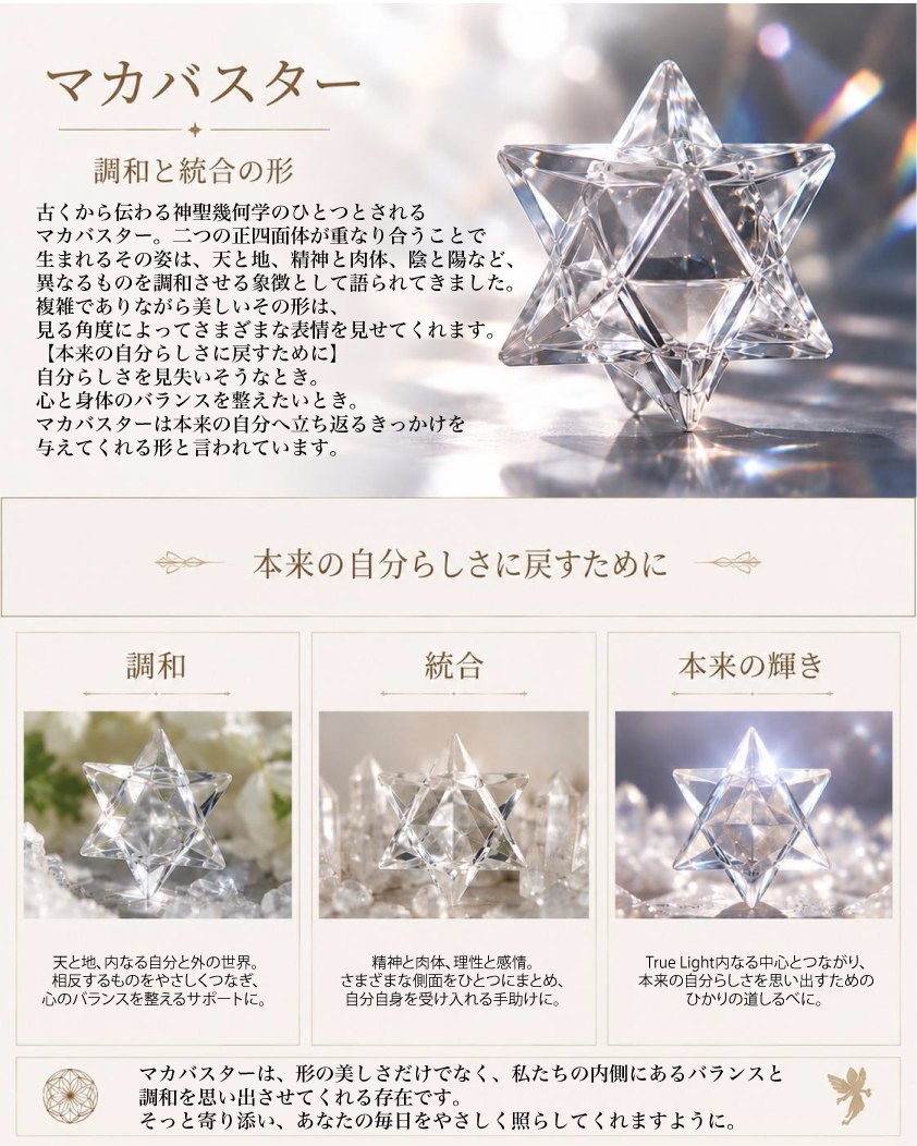 勾玉の石の形とエネルギー