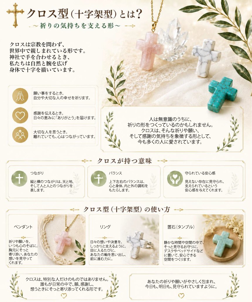 五芒星の石の形とエネルギー