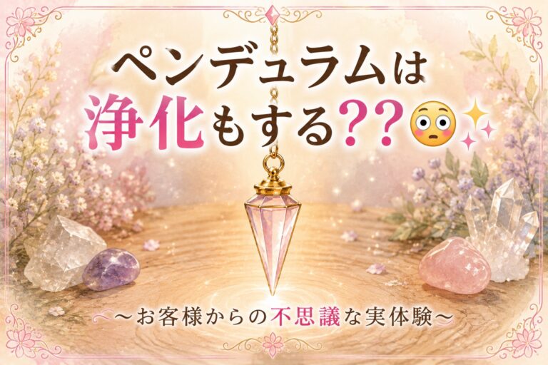 ペンデュラムは浄化もする？？_JPEG