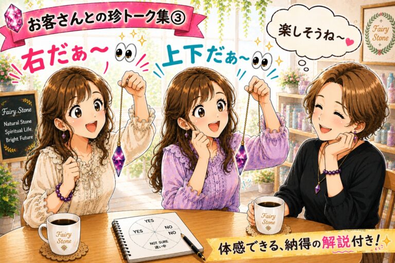 珍トーク集③_サムネ_JPEG