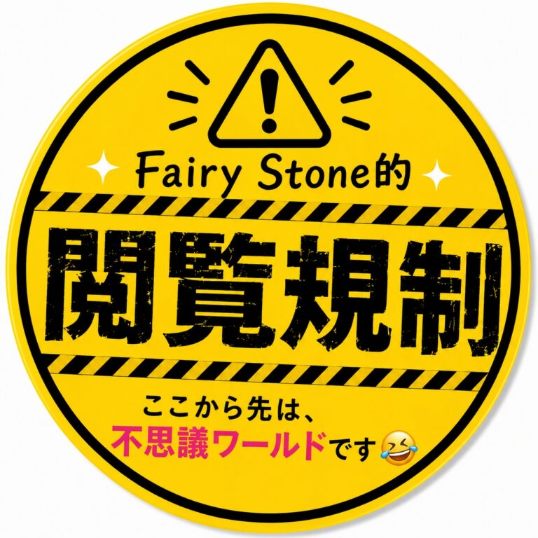 閲覧規制アイキャッチ